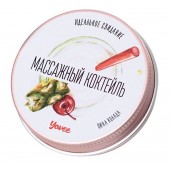 Массажная свеча «Массажный коктейль» с ароматом пина колады - 30 мл. - ToyFa - купить с доставкой в Тамбове