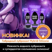 Гибридный анальный лубрикант ProAnal - 50 гр. - Биоритм - купить с доставкой в Тамбове