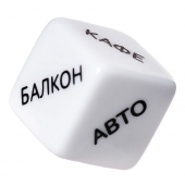 Игральный кубик  Места любви - Eromantica - купить с доставкой в Тамбове