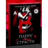 Эротическая игра для двоих  В плену у страсти - Сима-Ленд - купить с доставкой в Тамбове