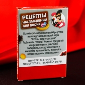 Карточная секс-игра «Рецепты наслаждений для двоих» - Сима-Ленд - купить с доставкой в Тамбове