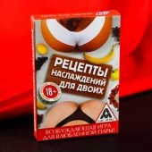 Карточная секс-игра «Рецепты наслаждений для двоих» - Сима-Ленд - купить с доставкой в Тамбове