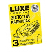 Классические гладкие презервативы  Золотой кадиллак  - 3 шт. - Luxe - купить с доставкой в Тамбове