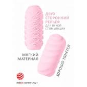 Розовый мастурбатор Marshmallow Maxi Juicy - Lola Games - в Тамбове купить с доставкой