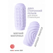Сиреневый мастурбатор Marshmallow Maxi Sugary - Lola Games - в Тамбове купить с доставкой