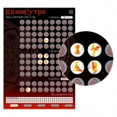Скретч-плакат  Секс-гид. Камасутра  формата А3 - Сима-Ленд - купить с доставкой в Тамбове