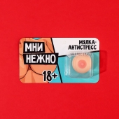 Мялка-релаксант «Мни нежно» - Сима-Ленд - купить с доставкой в Тамбове