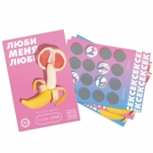 Игра для двоих «Люби меня люби» со скретч-слоем - Сима-Ленд - купить с доставкой в Тамбове