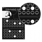 Плакат для двоих «Оральные ласки» со скретч-слоем - Сима-Ленд - купить с доставкой в Тамбове