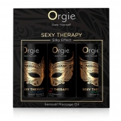 Набор массажных масел Sexy Therapy (3 флакона по 30 мл.) - ORGIE - купить с доставкой в Тамбове