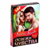 Горячие фанты  Освежи чувства - Сима-Ленд - купить с доставкой в Тамбове