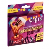 Фанты  Зажигательный девичник - Сима-Ленд - купить с доставкой в Тамбове