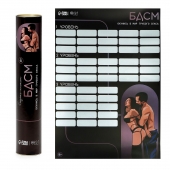 Плакат для двоих со скретч-слоем «БДСМ» - Сима-Ленд - купить с доставкой в Тамбове