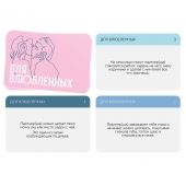 Романтическая игра   Для двоих - Сима-Ленд - купить с доставкой в Тамбове