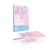 Романтическая игра   Для двоих - Сима-Ленд - купить с доставкой в Тамбове