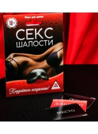 Эротическая игра для двоих  Секс-шалости - Сима-Ленд - купить с доставкой в Тамбове