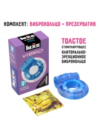 Голубое эрекционное виброкольцо Luxe VIBRO  Кошмар русалки  + презерватив - Luxe - в Тамбове купить с доставкой