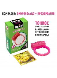 Розовое эрекционное виброкольцо Luxe VIBRO  Поцелуй стриптизёрши  + презерватив - Luxe - в Тамбове купить с доставкой