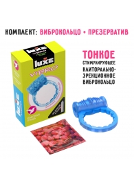 Голубое эрекционное виброкольцо Luxe VIBRO  Райская птица  + презерватив - Luxe - в Тамбове купить с доставкой
