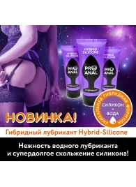 Гибридный анальный лубрикант ProAnal - 50 гр. - Биоритм - купить с доставкой в Тамбове