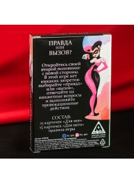 Секс-игра «Правда или вызов?» - Сима-Ленд - купить с доставкой в Тамбове