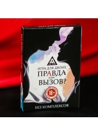 Секс-игра «Правда или вызов?» - Сима-Ленд - купить с доставкой в Тамбове