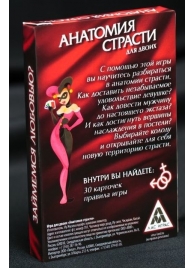 Эротическая игра для двоих  Анатомия страсти - Сима-Ленд - купить с доставкой в Тамбове