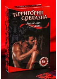 Эротическая игра для двоих  Анатомия страсти - Сима-Ленд - купить с доставкой в Тамбове