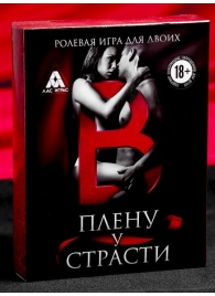 Эротическая игра для двоих  В плену у страсти - Сима-Ленд - купить с доставкой в Тамбове
