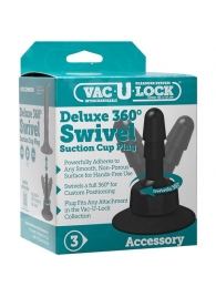 Плаг с присоской для фиксации насадок Deluxe 360° Swivel Suction Cup Plug - Doc Johnson - купить с доставкой в Тамбове
