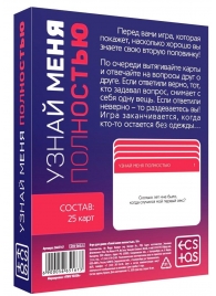 Игра для двоих  Узнай меня полностью - Сима-Ленд - купить с доставкой в Тамбове