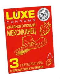 Презервативы с клубничным ароматом  Красноголовый мексиканец  - 3 шт. - Luxe - купить с доставкой в Тамбове