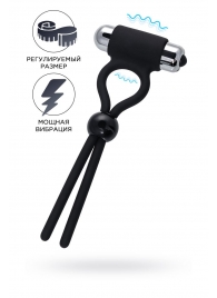 Черное эрекционное лассо Ect с виброэлементом - A-toys - в Тамбове купить с доставкой
