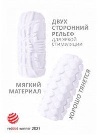 Белый мастурбатор Marshmallow Maxi Fruity - Lola Games - в Тамбове купить с доставкой