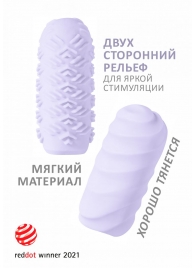 Сиреневый мастурбатор Marshmallow Maxi Juicy - Lola Games - в Тамбове купить с доставкой