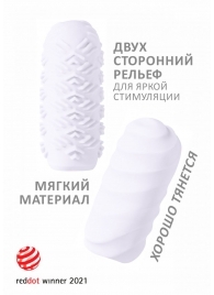 Белый мастурбатор Marshmallow Maxi Juicy - Lola Games - в Тамбове купить с доставкой