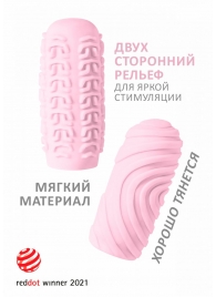 Розовый мастурбатор Marshmallow Maxi Sugary - Lola Games - в Тамбове купить с доставкой