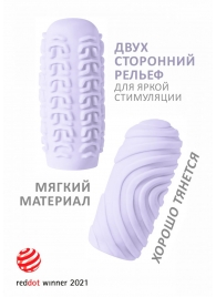 Сиреневый мастурбатор Marshmallow Maxi Sugary - Lola Games - в Тамбове купить с доставкой