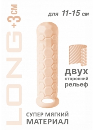 Телесный фаллоудлинитель Homme Long - 15,5 см. - Lola Games - в Тамбове купить с доставкой
