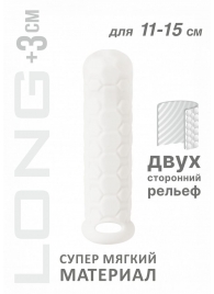 Белый фаллоудлинитель Homme Long - 15,5 см. - Lola Games - в Тамбове купить с доставкой