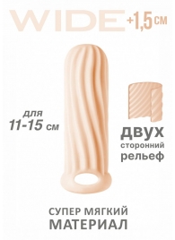Телесный фаллоудлинитель Homme Wide - 13 см. - Lola Games - в Тамбове купить с доставкой