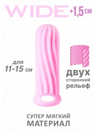 Розовый фаллоудлинитель Homme Wide - 13 см. - Lola Games - в Тамбове купить с доставкой