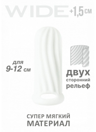 Белый фаллоудлинитель Homme Wide - 11 см. - Lola Games - в Тамбове купить с доставкой
