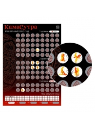 Скретч-плакат  Секс-гид. Камасутра  формата А3 - Сима-Ленд - купить с доставкой в Тамбове