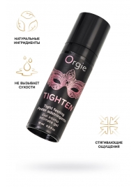 Сужающий гель для женщин ORGIE Tighten - 15 мл. - ORGIE - купить с доставкой в Тамбове