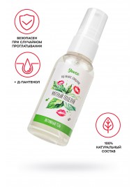 Съедобная гель-смазка Yovee «Мятный поцелуй» с Д-пантенолом и вкусом мяты - 50 мл. - ToyFa - купить с доставкой в Тамбове