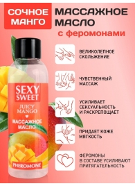 Массажное масло Sexy Sweet Juicy Mango с феромонами и ароматом манго - 75 мл. - Биоритм - купить с доставкой в Тамбове