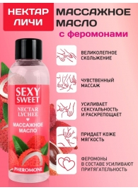 Массажное масло Sexy Sweet Nectar Lychee с феромонами и ароматом личи - 75 мл. - Биоритм - купить с доставкой в Тамбове