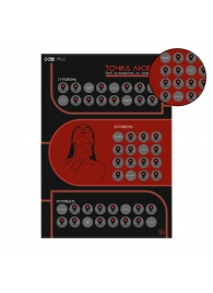 Плакат для двоих  Точка любви  со скретч-слоем - Сима-Ленд - купить с доставкой в Тамбове