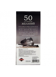 Горячие купоны  50 оттенков желаний - Сима-Ленд - купить с доставкой в Тамбове